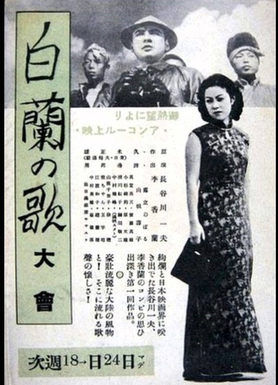 白兰之歌的海报-正式海报
