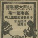 王哥柳哥百子千孙