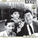 王哥柳哥007