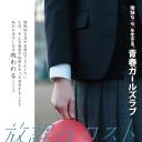 迷失课后