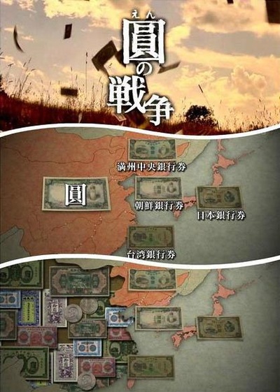 NHK：圆的战争的海报-正式海报