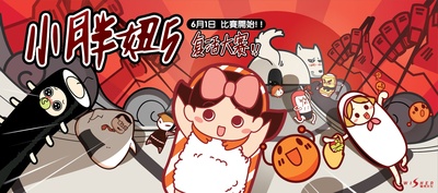 小胖妞5的海报-其他海报 中国