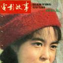 常珊珊