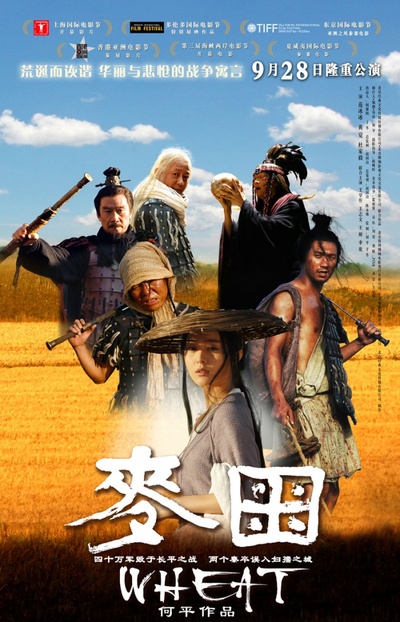 麦田的海报-正式海报 中国大陆