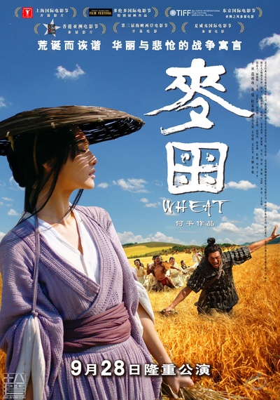 麦田的海报-预告海报 中国大陆
