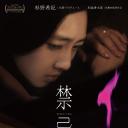 禁忌