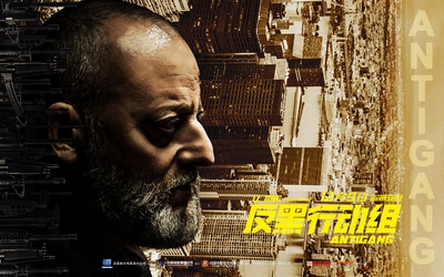 反黑行动组的海报-预告海报 中国大陆