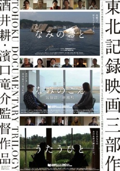 海浪之音的海报-正式海报 日本