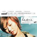 孙燕姿-LEAVE放逐纽西兰旅行札记