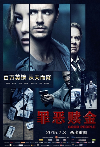 罪恶赎金的海报-预告海报 中国大陆