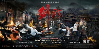 剑河的海报-预告海报 中国大陆