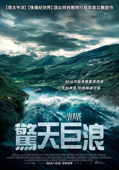 海浪的海报-正式海报 台湾