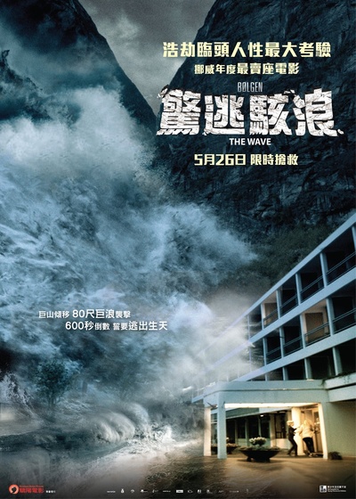 海浪的海报-预告海报 香港