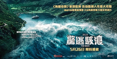 海浪的海报-预告海报 香港
