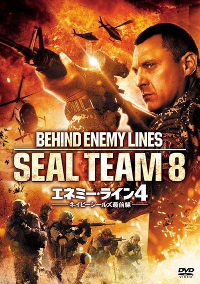 Seal Team Eight: Behind Enemy Lines的海报-正式海报
