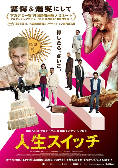 荒蛮故事的海报-正式海报 日本