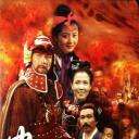 巾帼悲歌