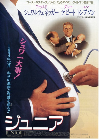 魔鬼二世的海报-正式海报 日本