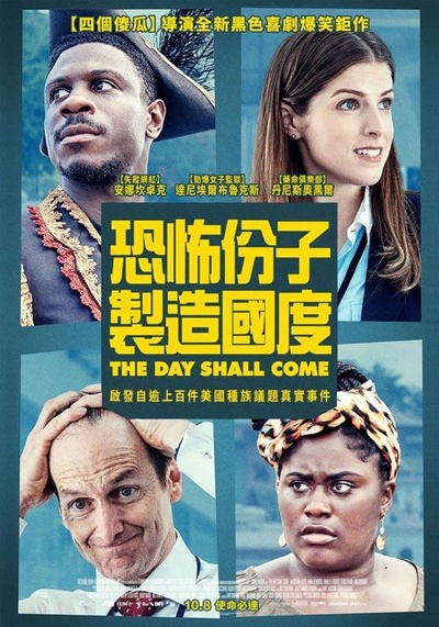 未定名克里斯多夫·莫利斯喜剧的海报-正式海报 中国台湾