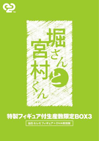 堀桑与宫村君 OVA3的海报-正式海报
