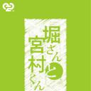 堀桑与宫村君 OVA3