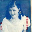 叶娟娟