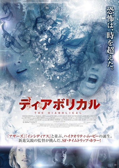 航时凶间的海报-正式海报 日本