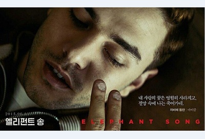 大象之歌的海报-正式海报 韩国