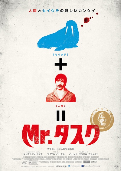 长牙的海报-正式海报 日本