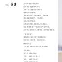 黄健
