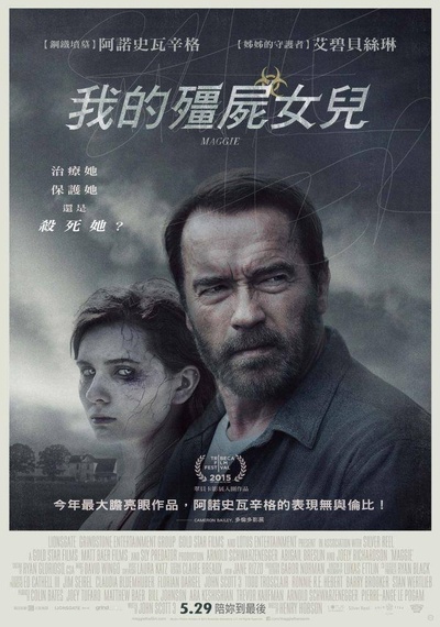 丧家之女的海报-正式海报 台湾