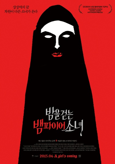独自夜归的女孩的海报-预告海报 韩国