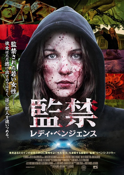 逆转的海报-正式海报 日本