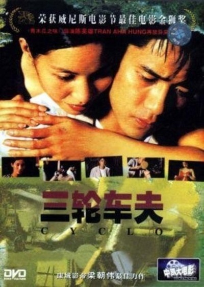 三轮车夫的海报-其他海报