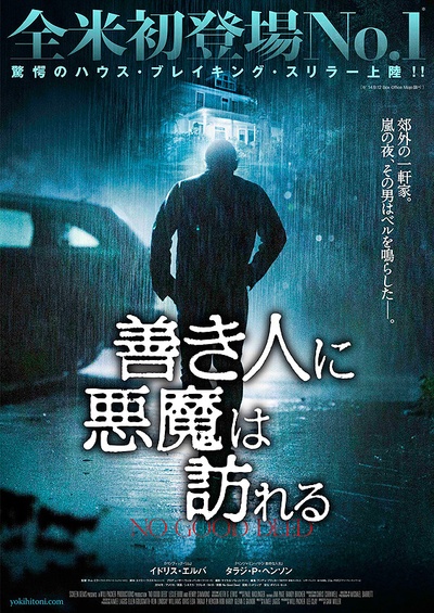 危险行为的海报-正式海报 日本