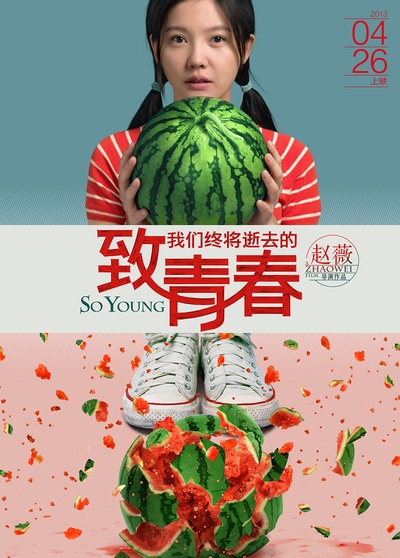 致我们终将逝去的青春的海报-角色海报 中国大陆