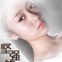 坚强的小孩