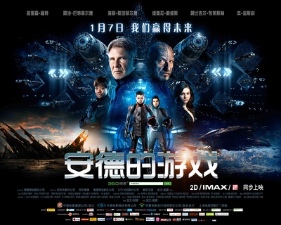 安德的游戏的海报-正式海报 中国大陆