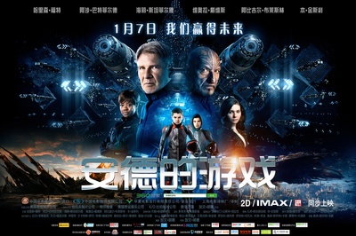 安德的游戏的海报-正式海报 中国大陆