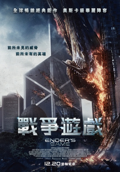 安德的游戏的海报-预告海报 台湾