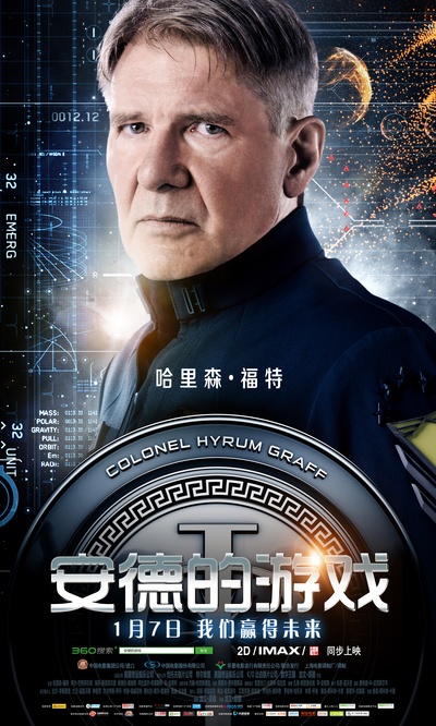 安德的游戏的海报-角色海报 中国大陆