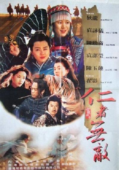 边城浪子的海报-正式海报