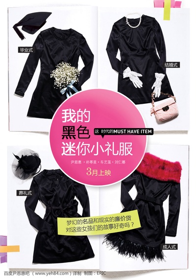 我的黑色小礼服的海报-预告海报