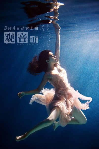 观音山的海报-预告海报