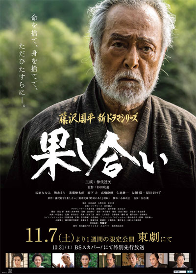 决斗的海报-正式海报 日本