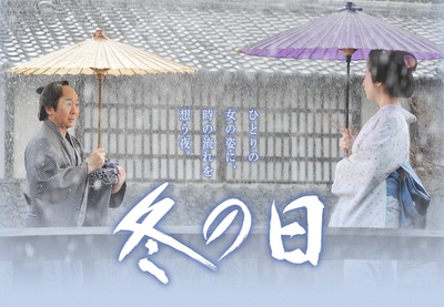 冬之日的海报-预告海报 日本