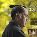 三屋清左衛門残日録