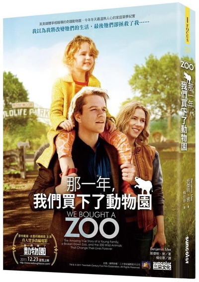 我家买了动物园的海报-其他海报