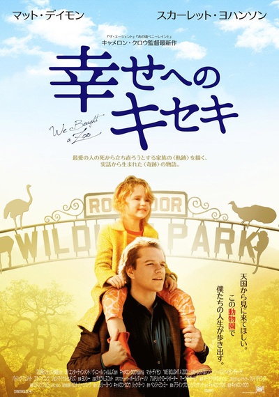 我家买了动物园的海报-正式海报