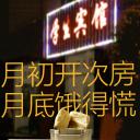 同桌的妳
